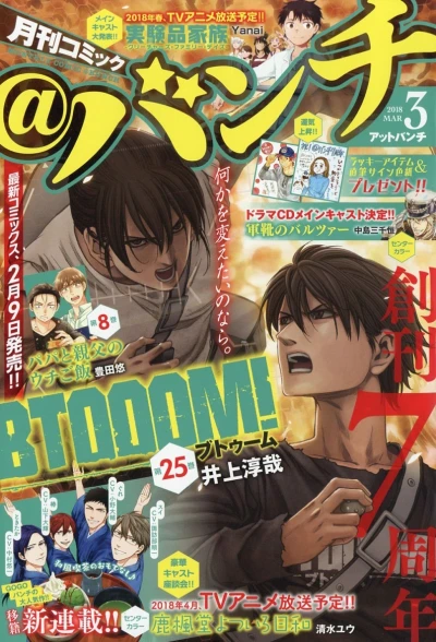 Cover of No. 3, 2018