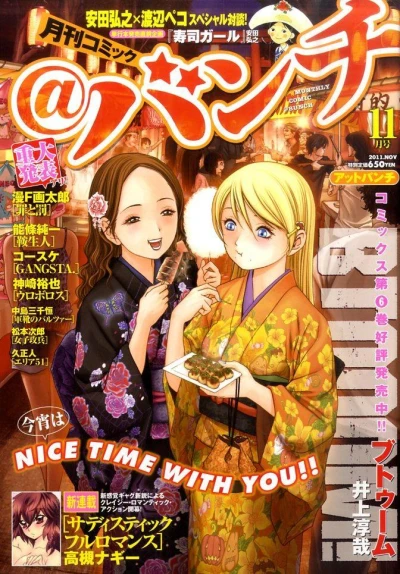 Cover of No. 11, 2011