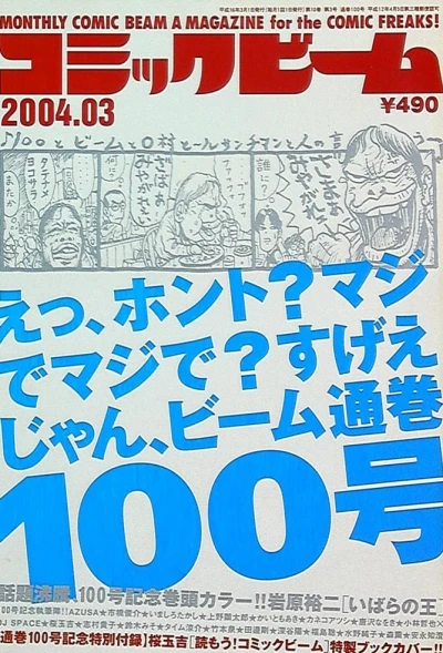 Cover of No. 3, 2004