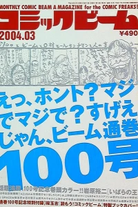 No. 3, 2004