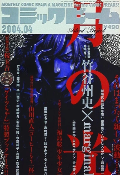 Cover of No. 4, 2004