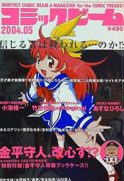 Cover of No. 5, 2004