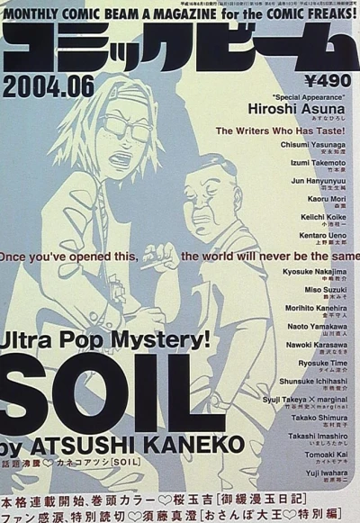 Cover of No. 6, 2004