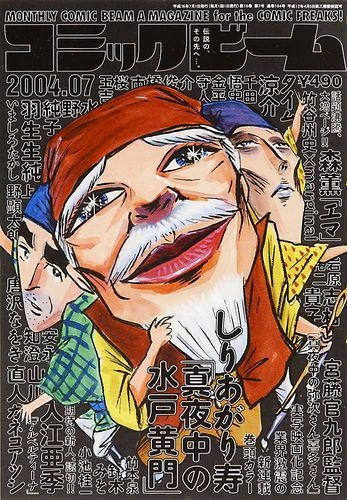 Cover of No. 7, 2004