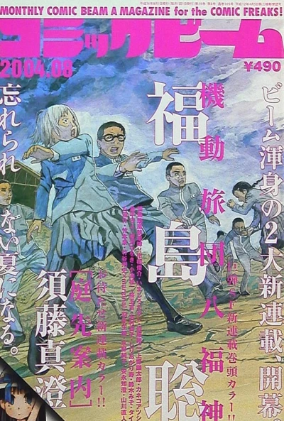 Cover of No. 8, 2004