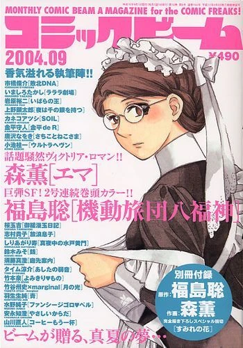Cover of No. 9, 2004