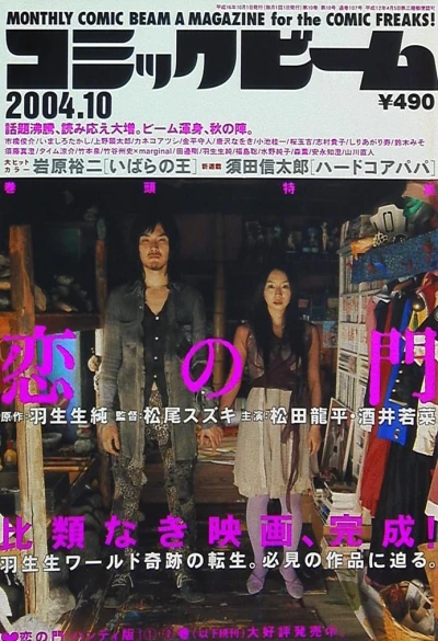 Cover of No. 10, 2004