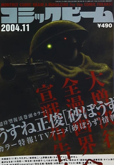 Cover of No. 11, 2004