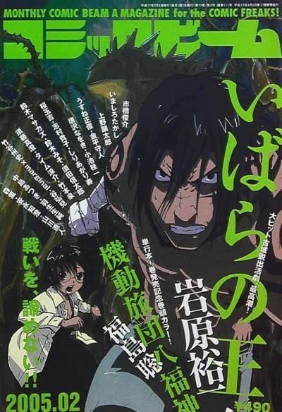 Cover of No. 2, 2005