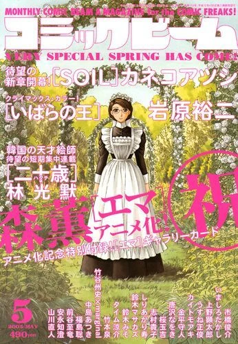 Cover of No. 5, 2005