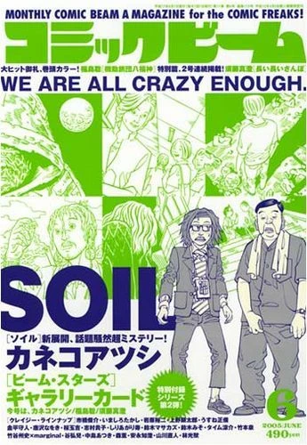 Cover of No. 6, 2005