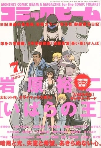 Cover of No. 7, 2005