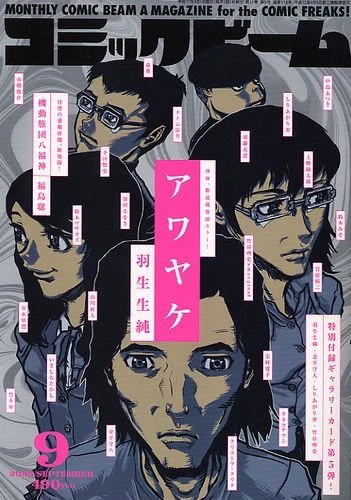 Cover of No. 9, 2005