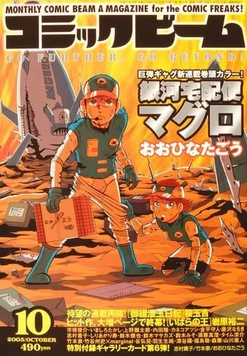 Cover of No. 10, 2005