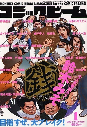 Cover of No. 1, 2006