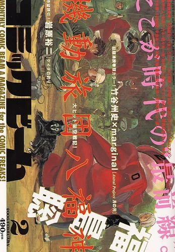 Cover of No. 2, 2006