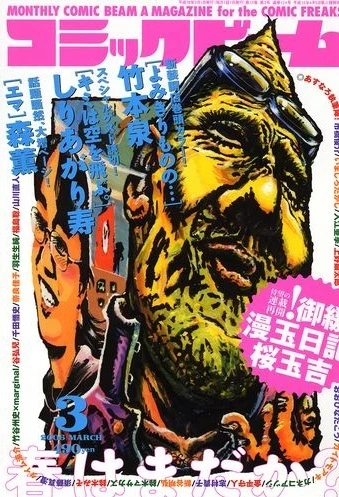 Cover of No. 3, 2006