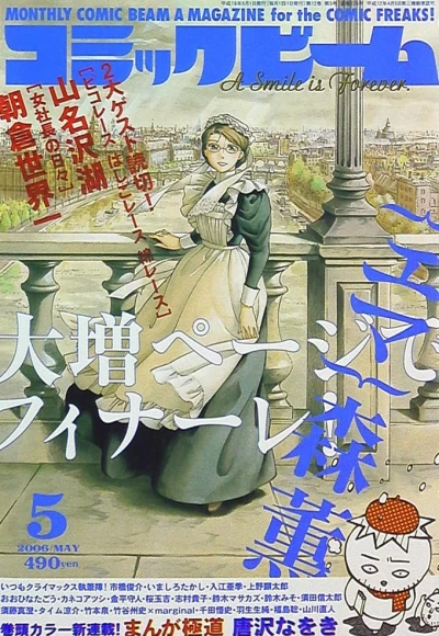 Cover of No. 5, 2006