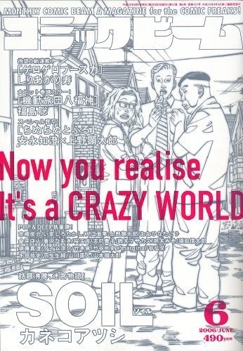 Cover of No. 6, 2006