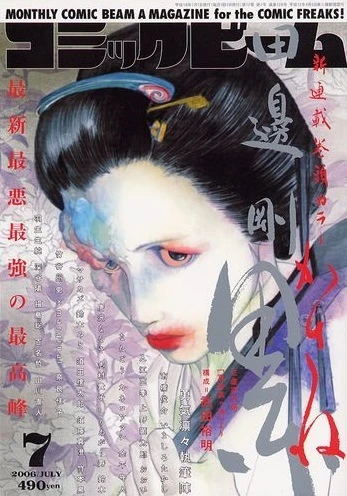 Cover of No. 7, 2006