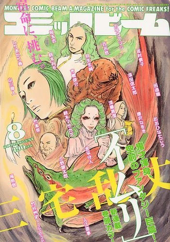 Cover of No. 8, 2006