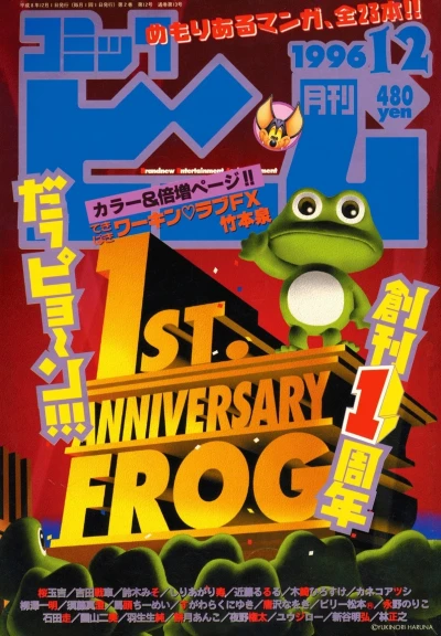 Cover of No. 12, 1996