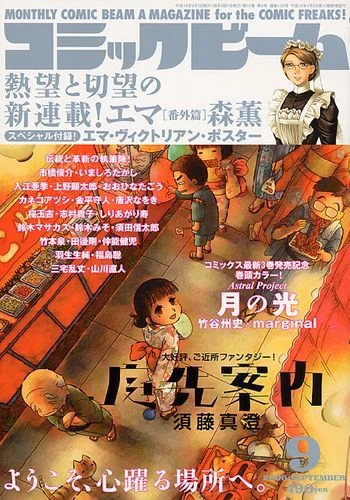 Cover of No. 9, 2006