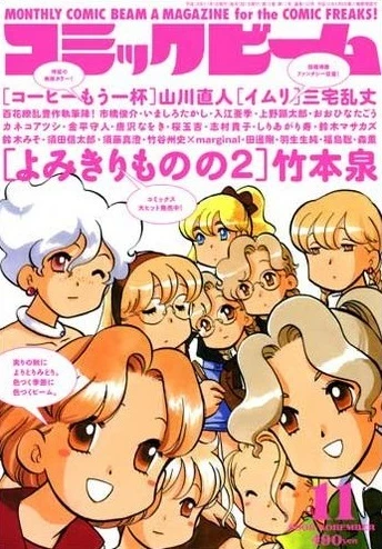 Cover of No. 11, 2006