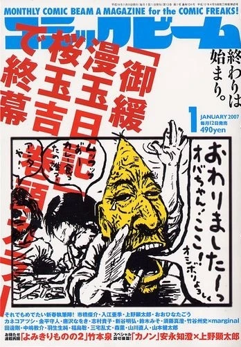 Cover of No. 1, 2007