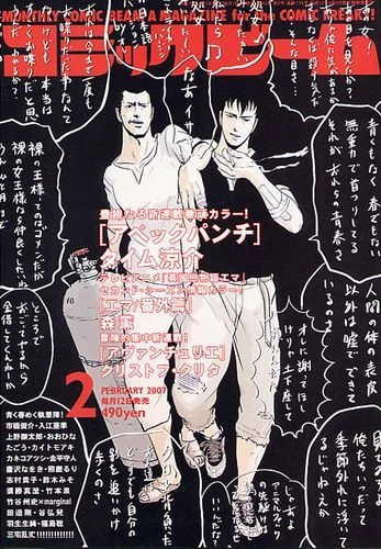 Cover of No. 2, 2007