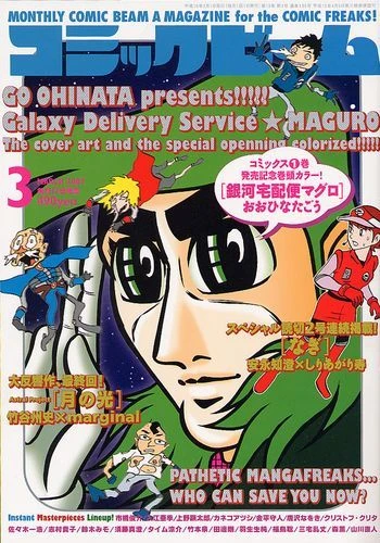 Cover of No. 3, 2007