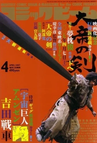 Cover of No. 4, 2007