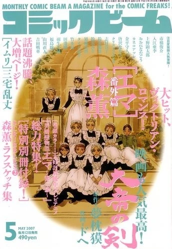 Cover of No. 5, 2007