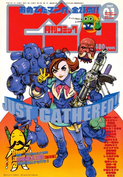 Cover of No. 1, 1997