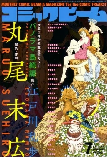 Cover of No. 7, 2007