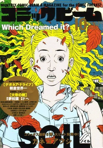 Cover of No. 10, 2007