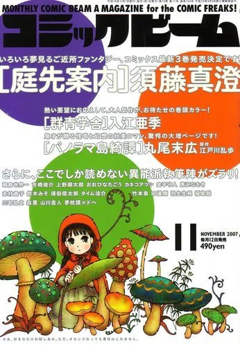 Cover of No. 11, 2007