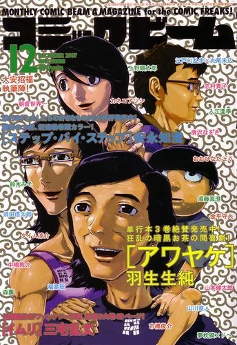 Cover of No. 12, 2007