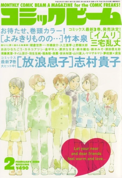 Cover of No. 2, 2008