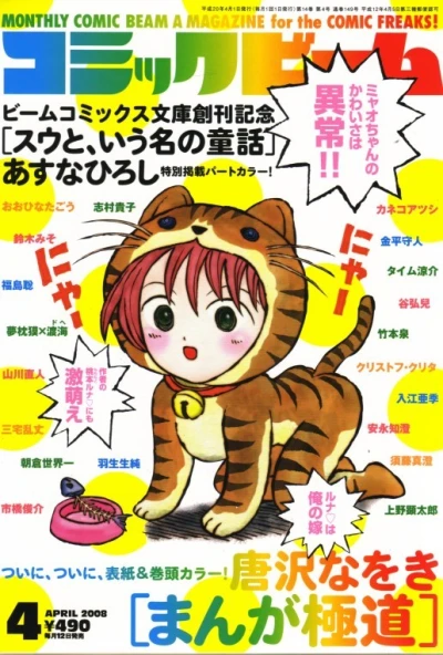 Cover of No. 4, 2008