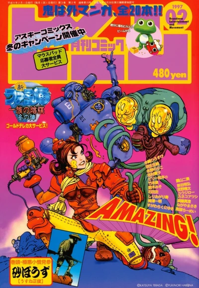 Cover of No. 2, 1997