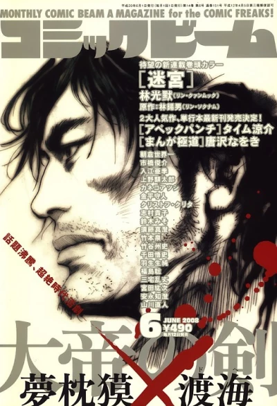 Cover of No. 6, 2008