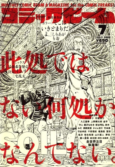 Cover of No. 7, 2008