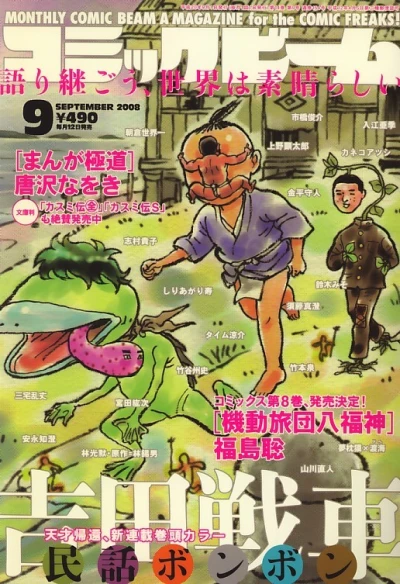Cover of No. 9, 2008