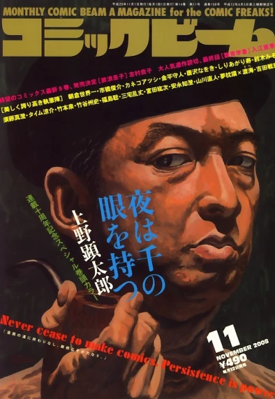 Cover of No. 11, 2008