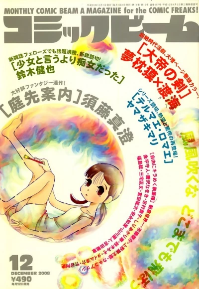 Cover of No. 12, 2008