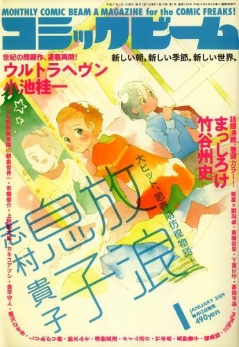 Cover of No. 1, 2009