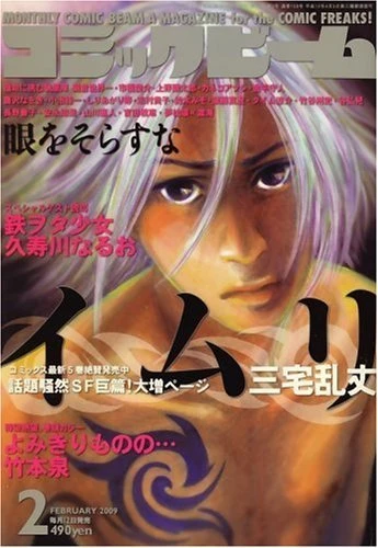 Cover of No. 2, 2009