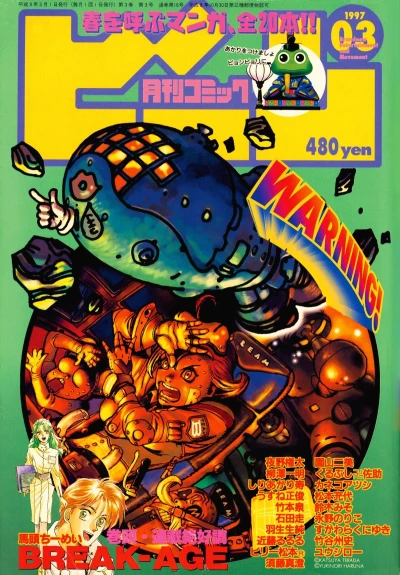 Cover of No. 3, 1997