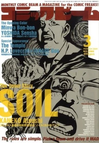 Cover of No. 3, 2009